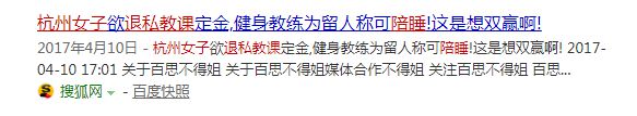 健身房私教变脸真快啊_健身房私教变脸真快啊_健身房私教变脸真快啊